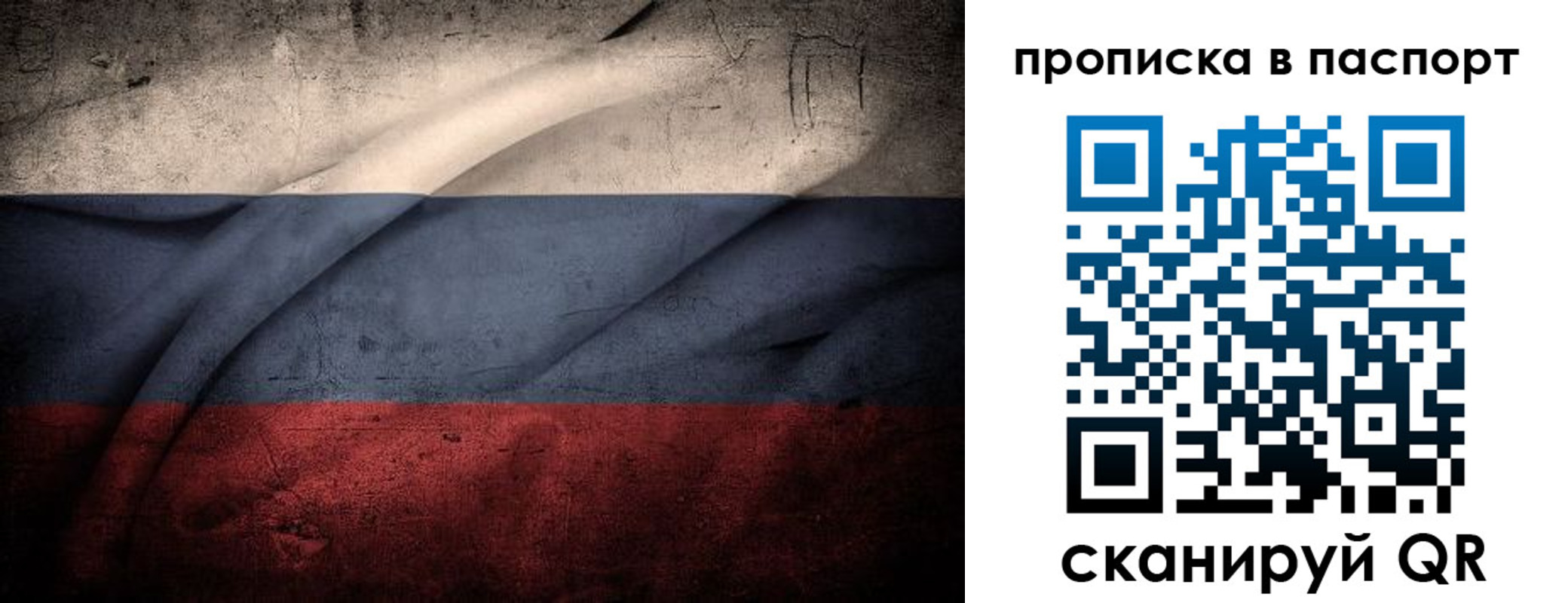 временная регистрация законно в Печоре