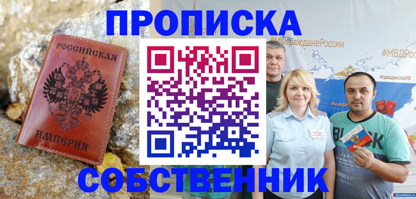 прописка для кредита в Печоре