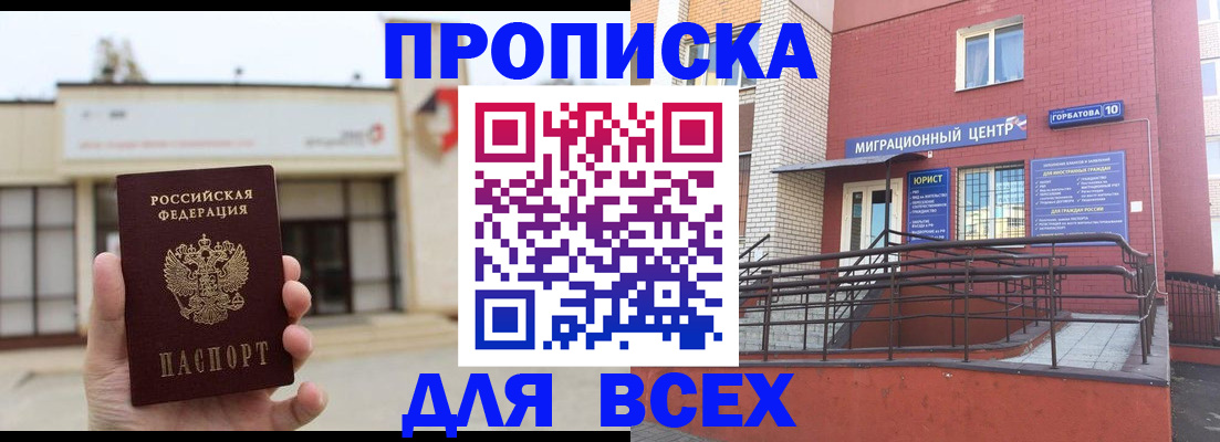 временная регистрация 2025 в Печоре