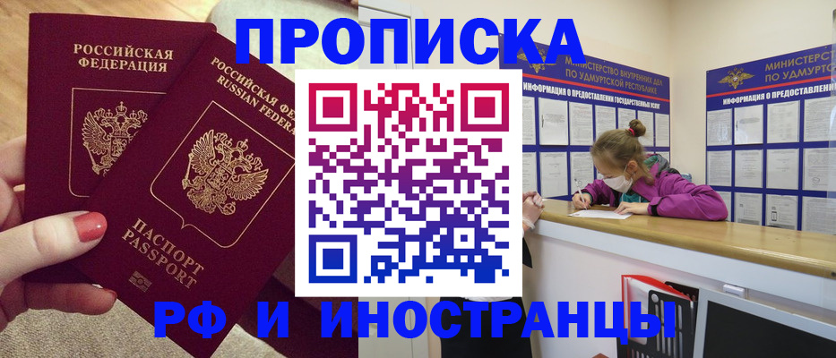 временная регистрация для всех в Печоре