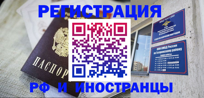 прописка для школы в Печоре