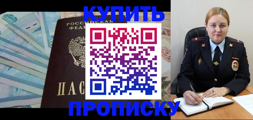 временная регистрация для школы в Печоре