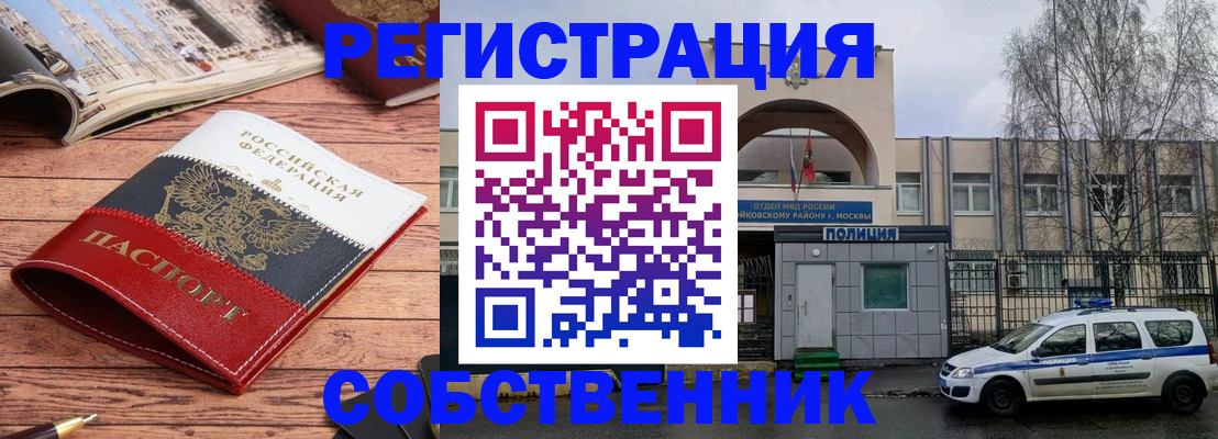 прописка паспорт в Печоре