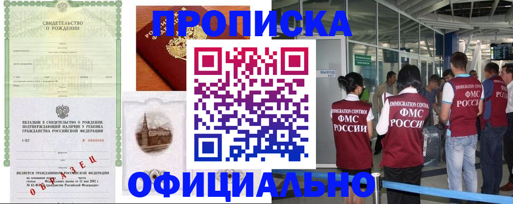 прописка гарантия в Печоре